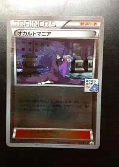 2025年最新】オカルトマニアの人気アイテム - メルカリ