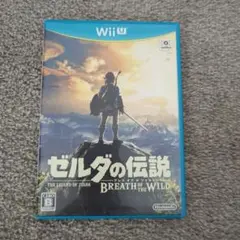 ゼルダの伝説ブレスオブザワイルド wiiu