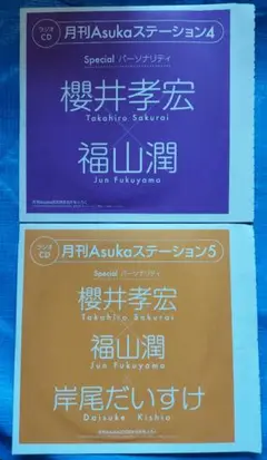 声優 ラジオCD