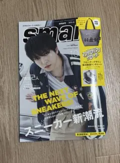 M!LK 吉田仁人smart7月号
