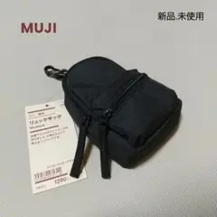 【新品】MUJI 無印良品 ミニ 撥水 リュックサック