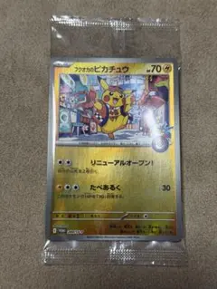 2026年最新】289/SV-P フクオカのピカチュウの人気アイテム - メルカリ
