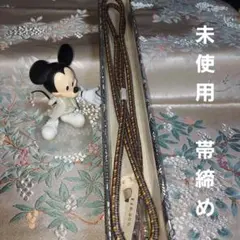 正絹帯締め 約153cm(房含まず)カラフル　厄除け　丸組　箱なし。