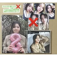 匿名配送 TWICE ENEMY JEONGYEON盤
