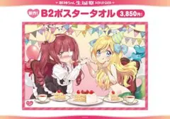 2025年最新】邪神ちゃんドロップキック ポスターの人気アイテム