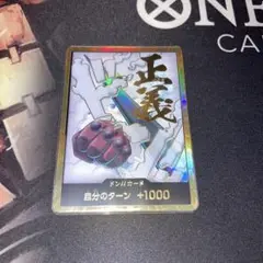 ワンピースカード　スモーカー　金ドン　パラレル