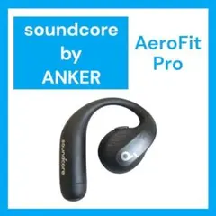 【美品】SoundCore AeroFit Pro 右イヤホン ブラック