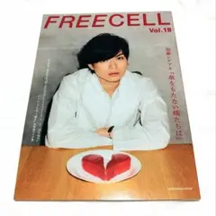 FREECELL vol.18 加藤シゲアキ