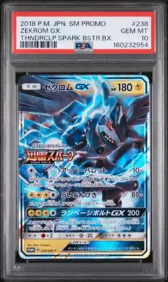 世界60枚 PSA10 ネクロズマGX necrozma プロモ | Mercari