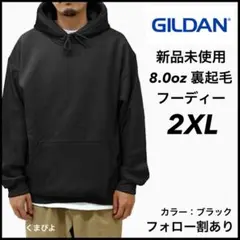 新品未使用 ギルダン 8oz プルオーバーフーディー 裏起毛 黒 ブラック2XL