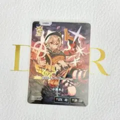 クロスタ　小森めと　LRPのサムネイル