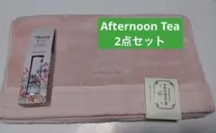 【新品】アフタヌーンティー　プレミアム　フェイスタオル/ハンド＆ネイルクリーム
