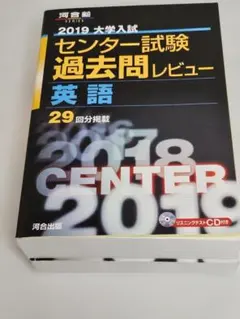 2026年最新】大学入試センター試験過去問レビュー 英語の人気アイテム