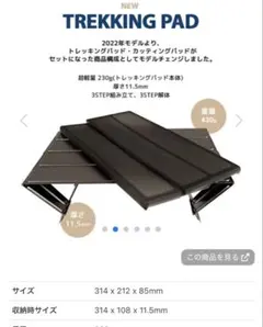VERNEベルントレッキングパッド＋カッティングパッドセット黒のサムネイル