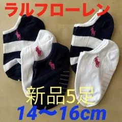 B851 新品5足値下げしました！ラルフローレン アンクルソックス 靴下