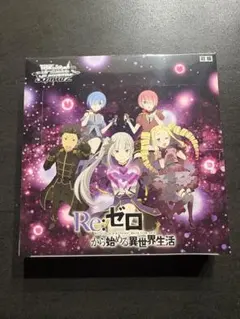 ヴァイスシュヴァルツ リゼロ vol4 未開封 シュリンク付