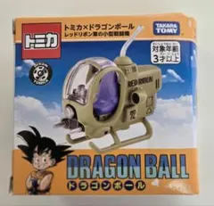 トミカ ドラゴンボール ミニカー2個セット 箱破損