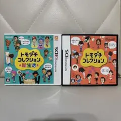 トモダチコレクション 新生活 ＆ トモダチコレクション セット