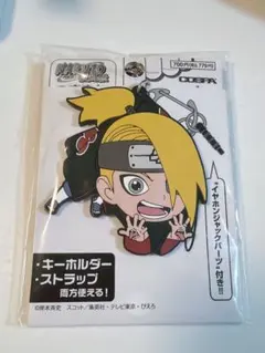 NARUTO ナルト デイダラ つままれ キーホルダー ストラップ