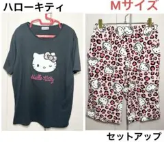 【在庫処分セール】しまむら ハローキティ ヒョウ柄 セットアップ Ꮇサイズ