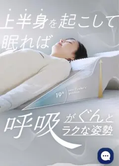 風来boy’s様専用 睡眠坂まくら SU-ZI ( スージー )