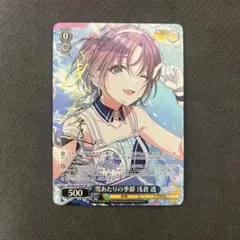 2026年最新】ヴァイス 雪あたりの季節 浅倉 透の人気アイテム - メルカリ