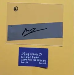 ZB1 ゼベワン ソウル アンコン 銀テープ 落下物 メッセージ リッキー ④