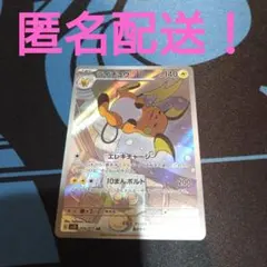 2026年最新】ピカチュウ arの人気アイテム - メルカリ