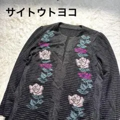 2026年最新】斉藤都世子の人気アイテム - メルカリ