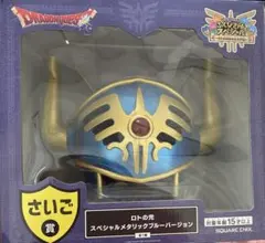 ドラゴンクエスト ロト　ラストワン賞