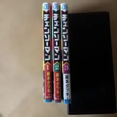 【即購入OK/即発送】チェンソーマン 1巻〜3巻 セット