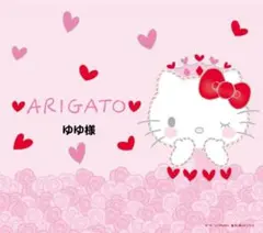 ゆゆ様 リクエスト 2点 まとめ商品