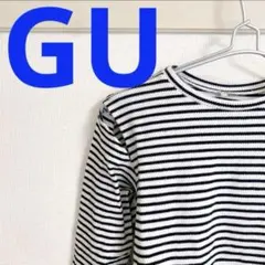 GU 長袖　ロングTシャツ ボーダー　カットオフ　150cm 女の子　デザインT