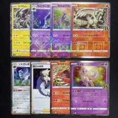 ポケカ 25th スクエアミラー まとめ売り 8枚 s8a 被りなし