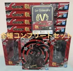 一番くじ　ペルソナ5 ザ・ロイヤル　コンプリートセット