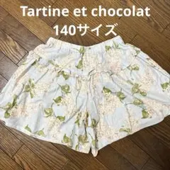2026年最新】タルティーヌエショコラ 140の人気アイテム - メルカリ