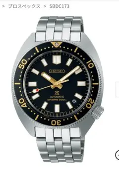 【極美品】【正規】SEIKO　メカニカルダイバーズ　SBDC173 　3年保証のサムネイル