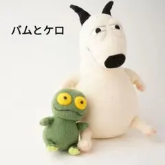 バムとケロ　仲間たちぬいぐるみセット みんなタグ付き バムとケロ】の仲間たち ぬいぐるみセット（Sサイズ）のおすすめ