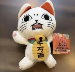 ダンダダン じたばたぬいぐるみ　ターボババア　招き猫