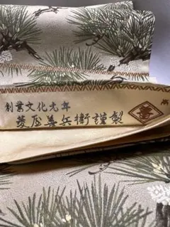 2026年最新】菱屋善兵衛の人気アイテム - メルカリ