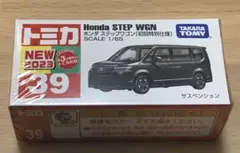 トミカ　ホンダステップワゴン　初回特別仕様