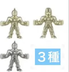 キン肉マン ダイキャストキンケシ12 3種