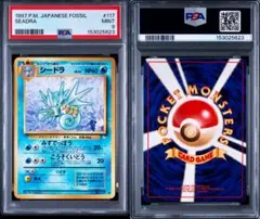 PSA9】旧裏 ハリーセン LV.30 ［○］ めざめる伝説 - メルカリ