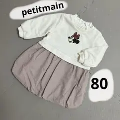 プティマイン ミニー　ワンピース　80