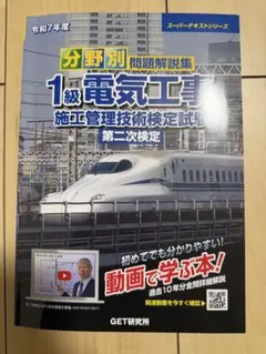 東武・西武 ・営団　私鉄ガイドブック・シリーズ1 東武・西武 ・営団 私鉄ガイドブック・シリーズ1 - メルカリ