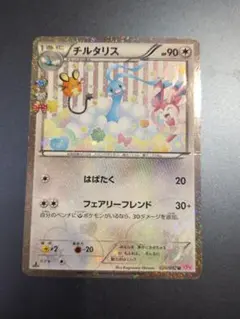 ほ*ゃ様 ポケカ　チルタリス