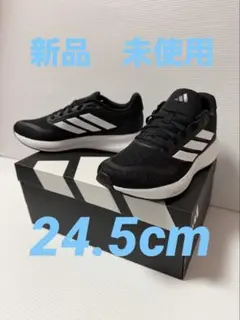 新品　24.5cm アディダス コアファイト 5 レディースキッズ　ランニング