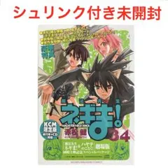 2026年最新】ねぎま 全巻の人気アイテム - メルカリ
