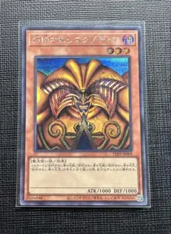 2026年最新】エクゾディア レリーフの人気アイテム - メルカリ