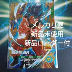 SDV8-035 孫悟空BR